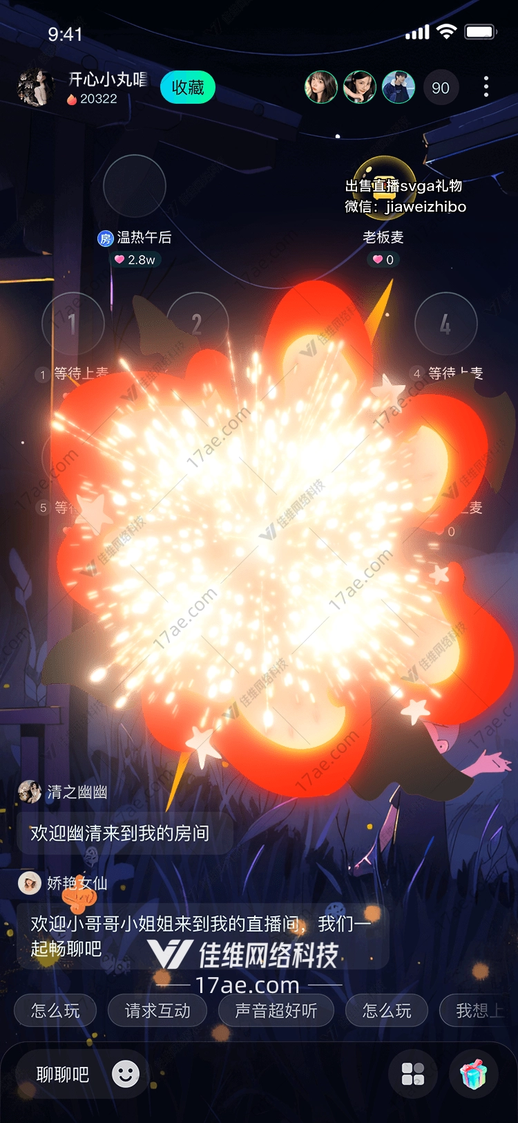 爆竹庆祝与祝福的象征 爆竹庆祝与祝福的象征
