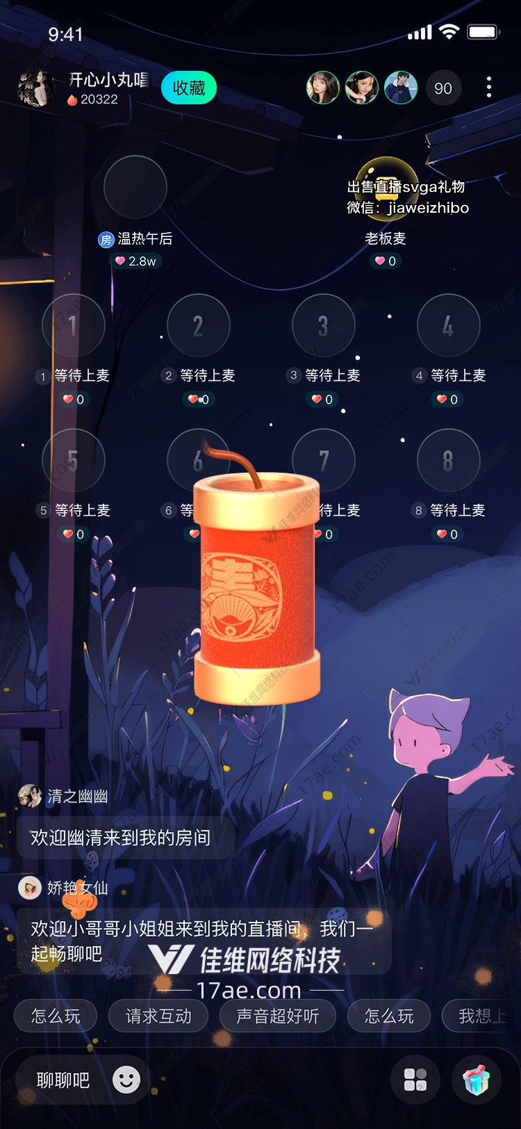 爆竹庆祝与祝福的象征 爆竹庆祝与祝福的象征