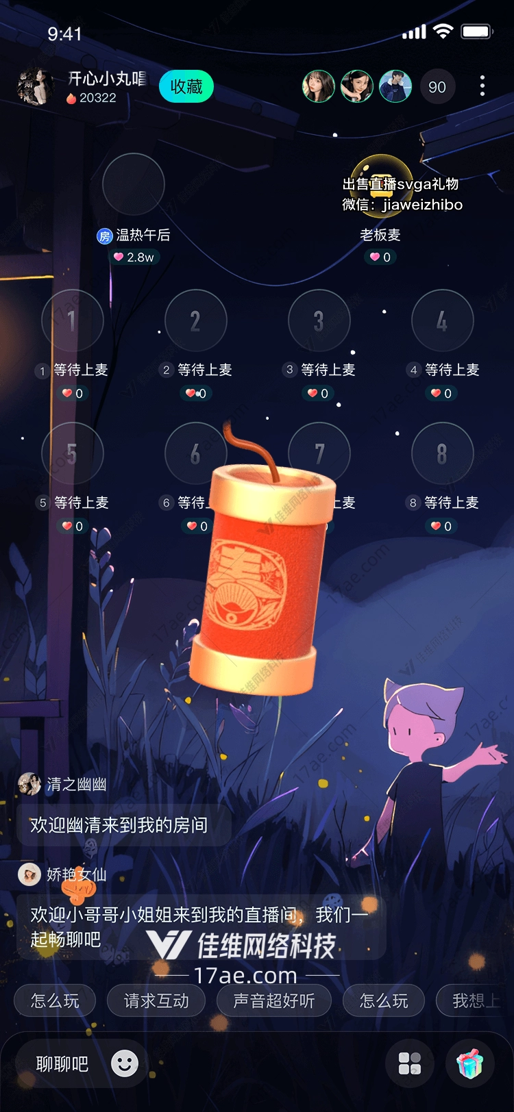 爆竹庆祝与祝福的象征 爆竹庆祝与祝福的象征