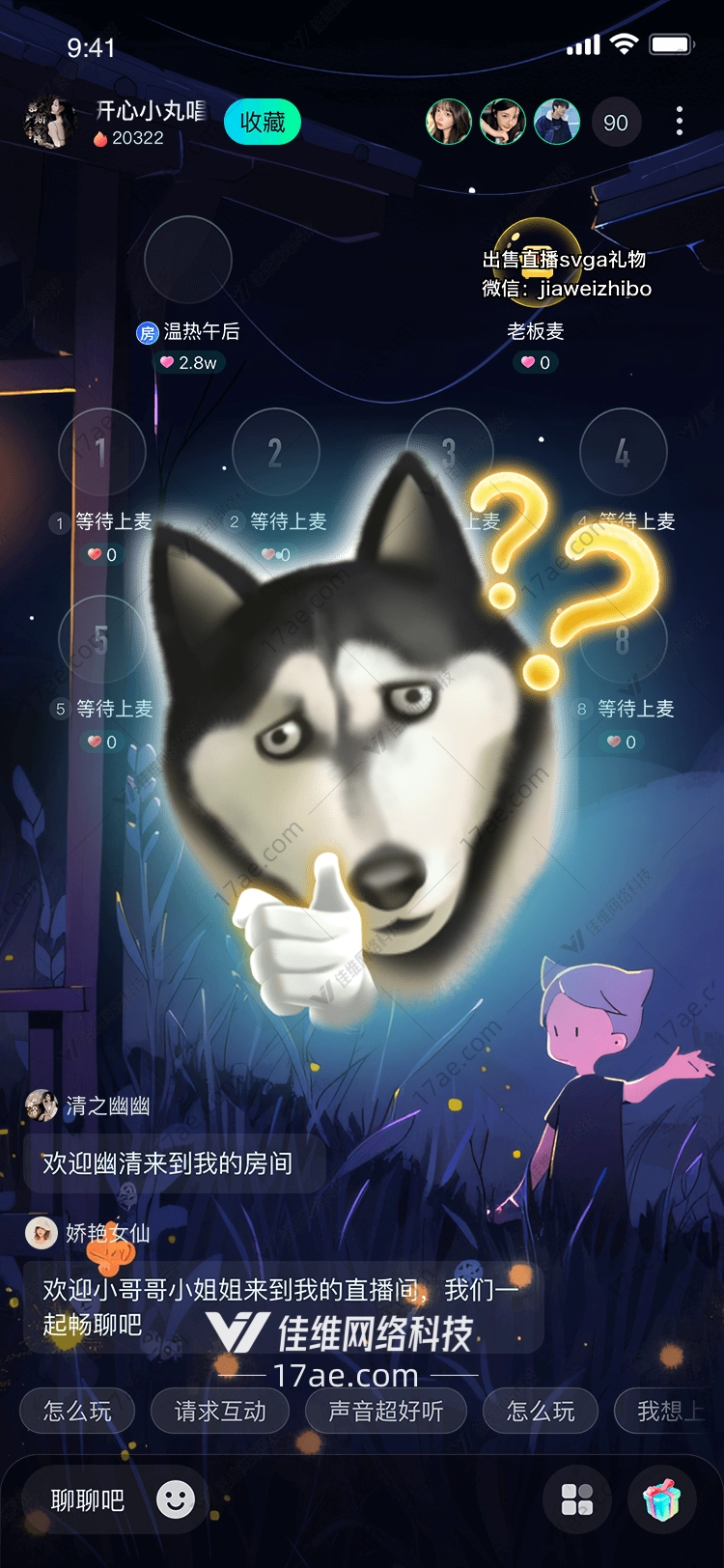 哈士奇点赞 哈士奇点赞