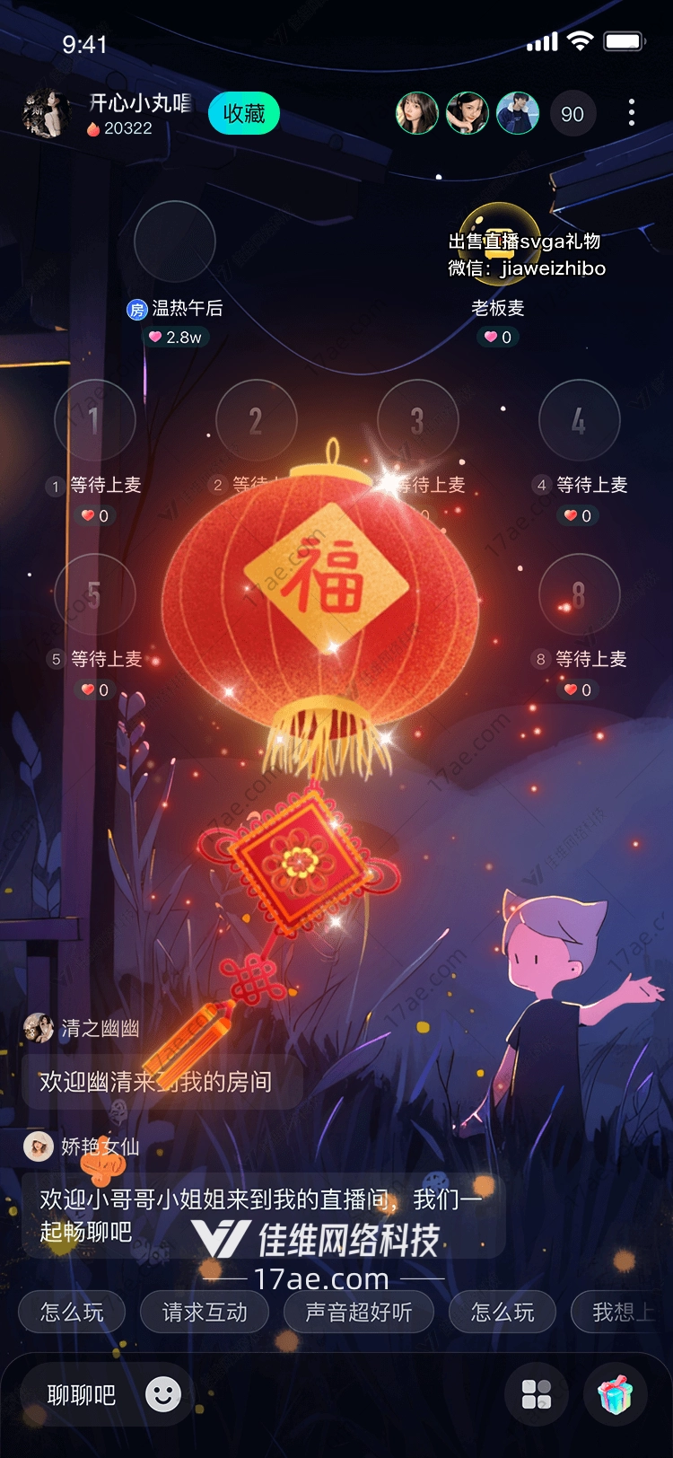 福满灯笼