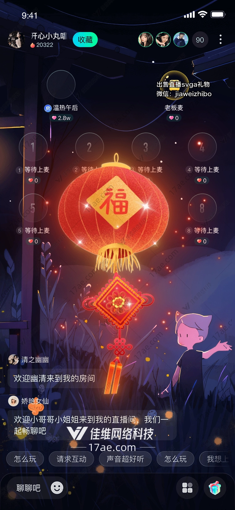 福满灯笼