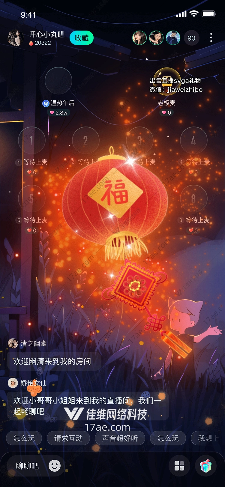 福满灯笼