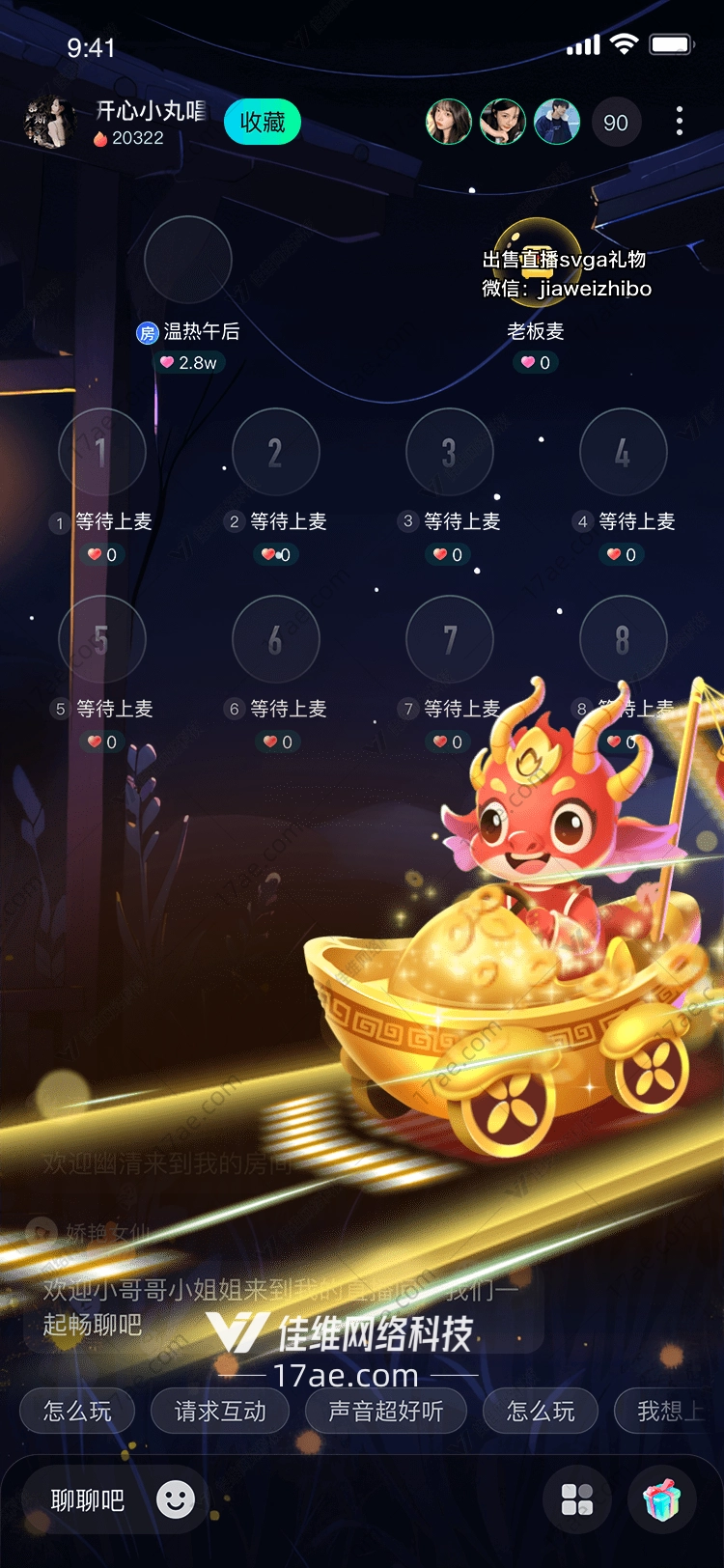 龙腾四海图