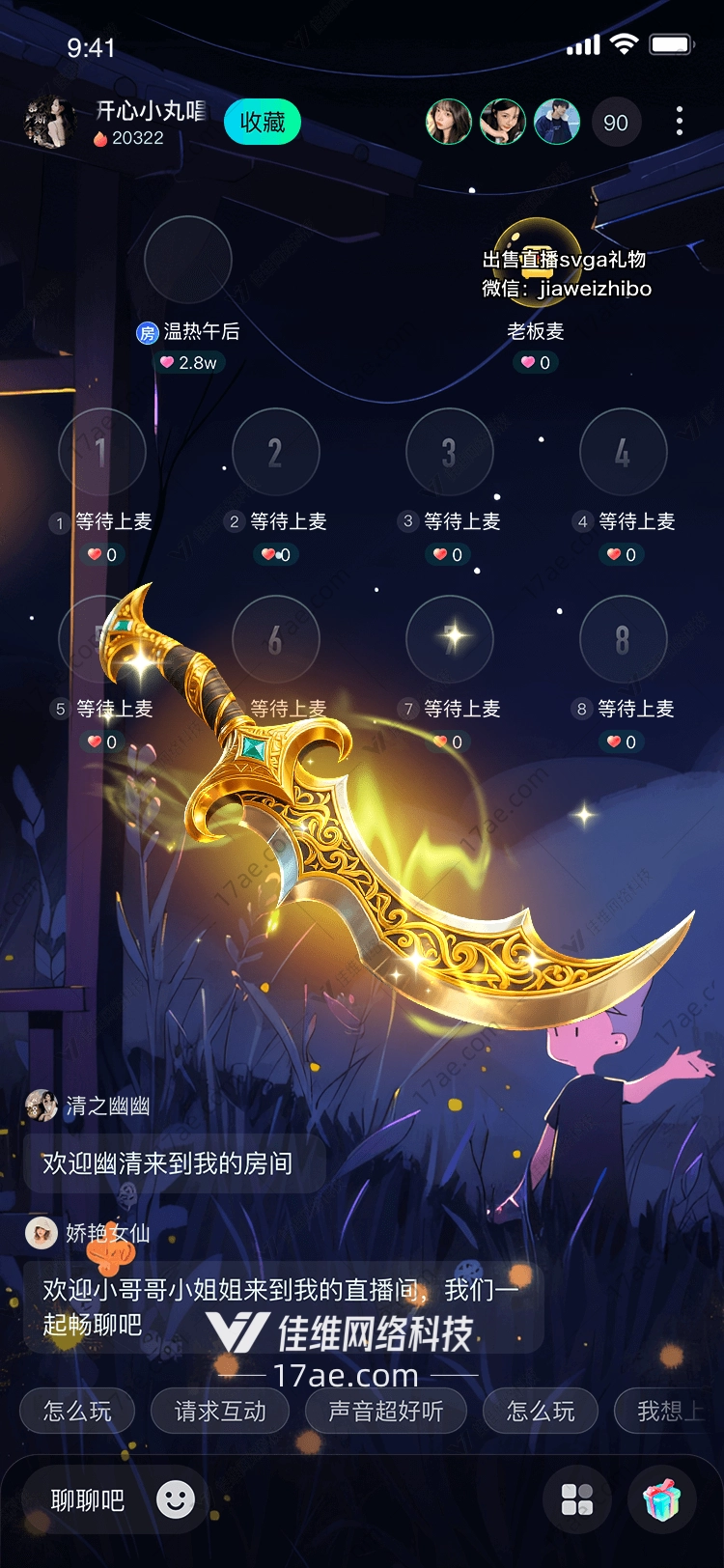 辉煌之刃图的传奇故事 辉煌之刃图的传奇故事