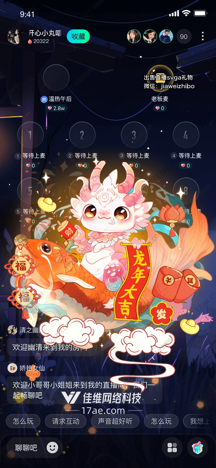 福龙跃金鱼图