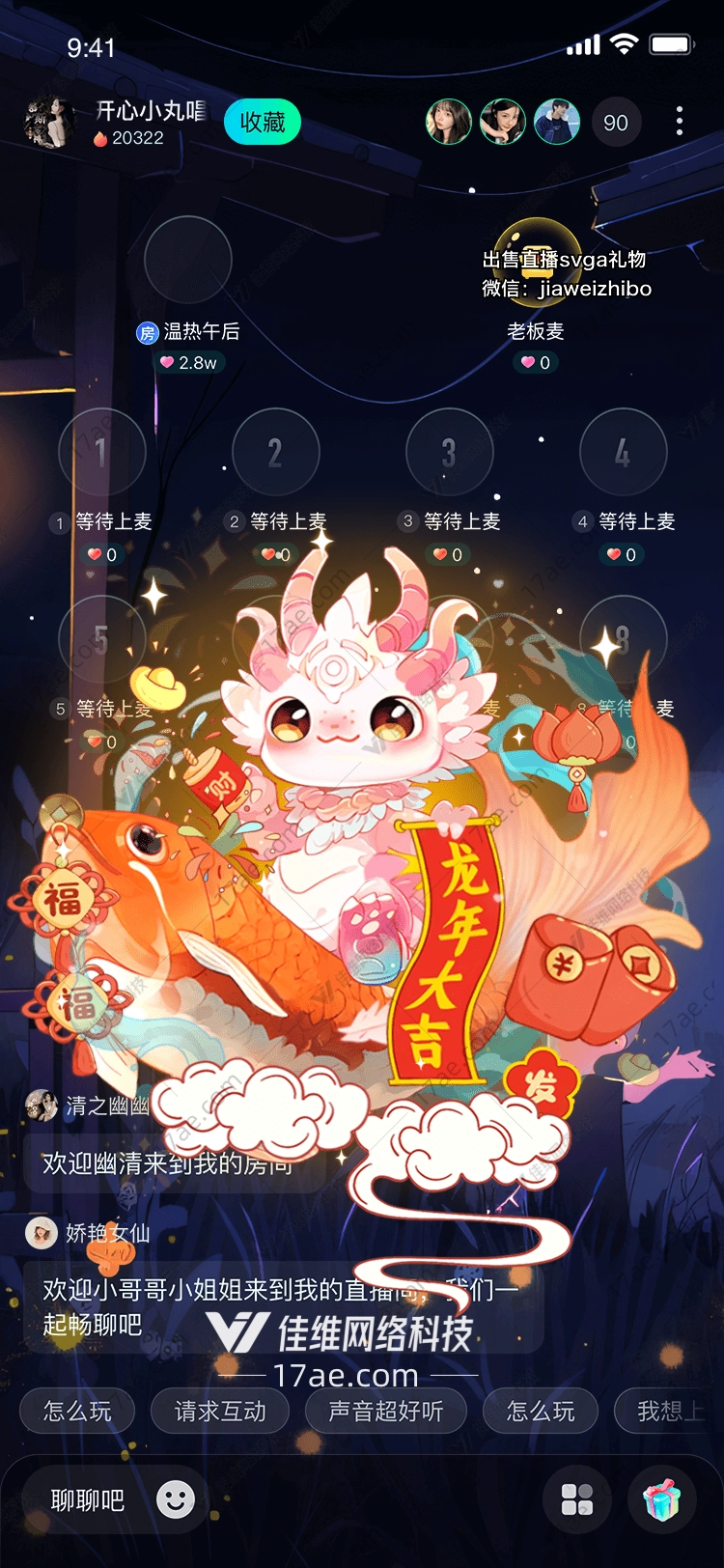 福龙跃金鱼图