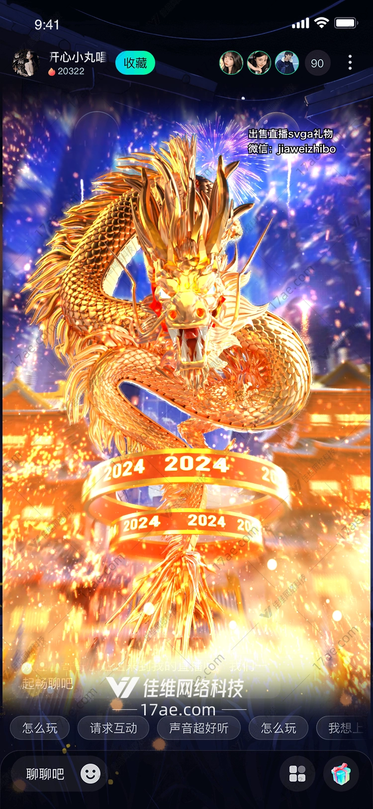 云端龙宝宝2024年