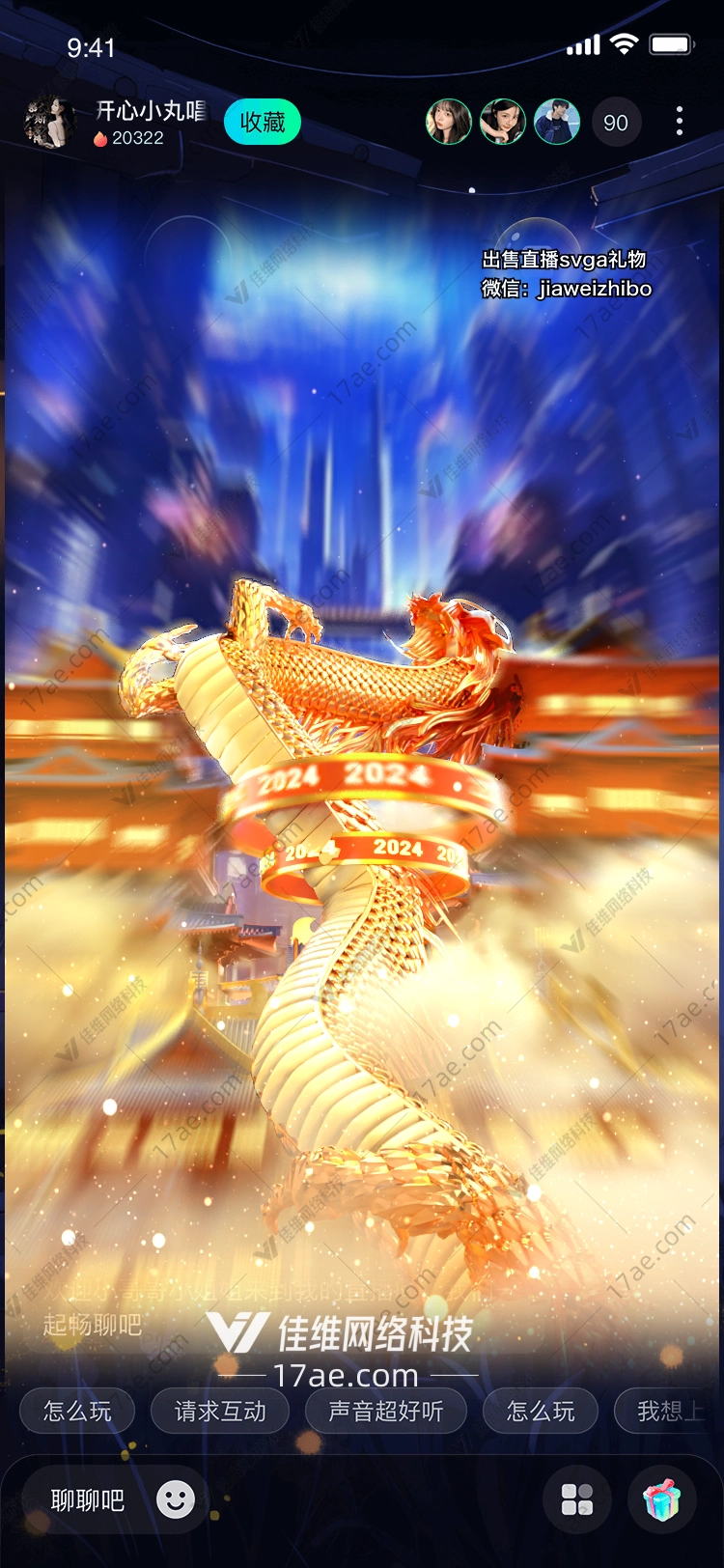 云端龙宝宝2024年