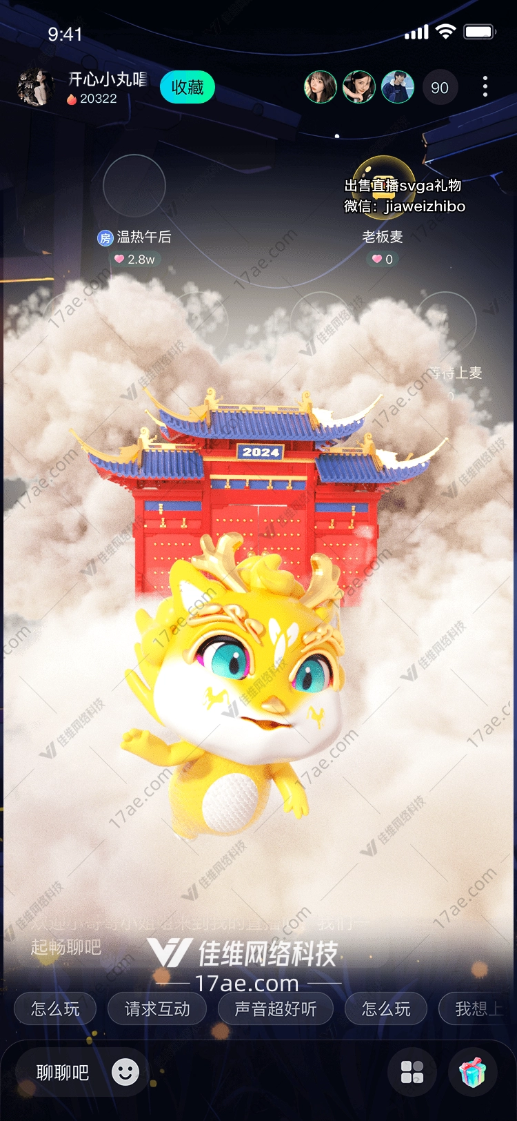云端龙宝宝2024年