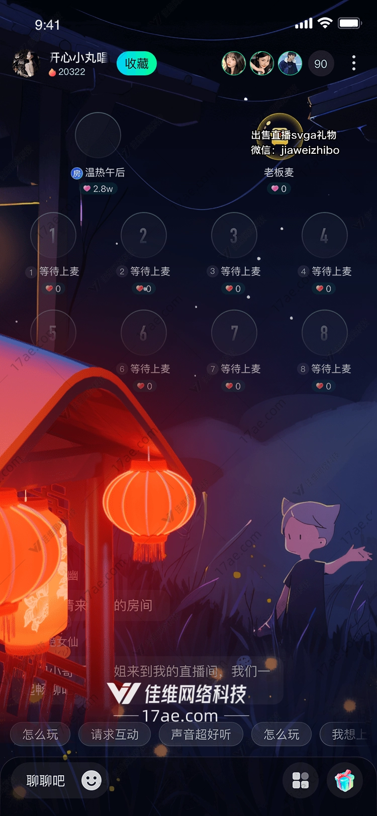 红灯笼