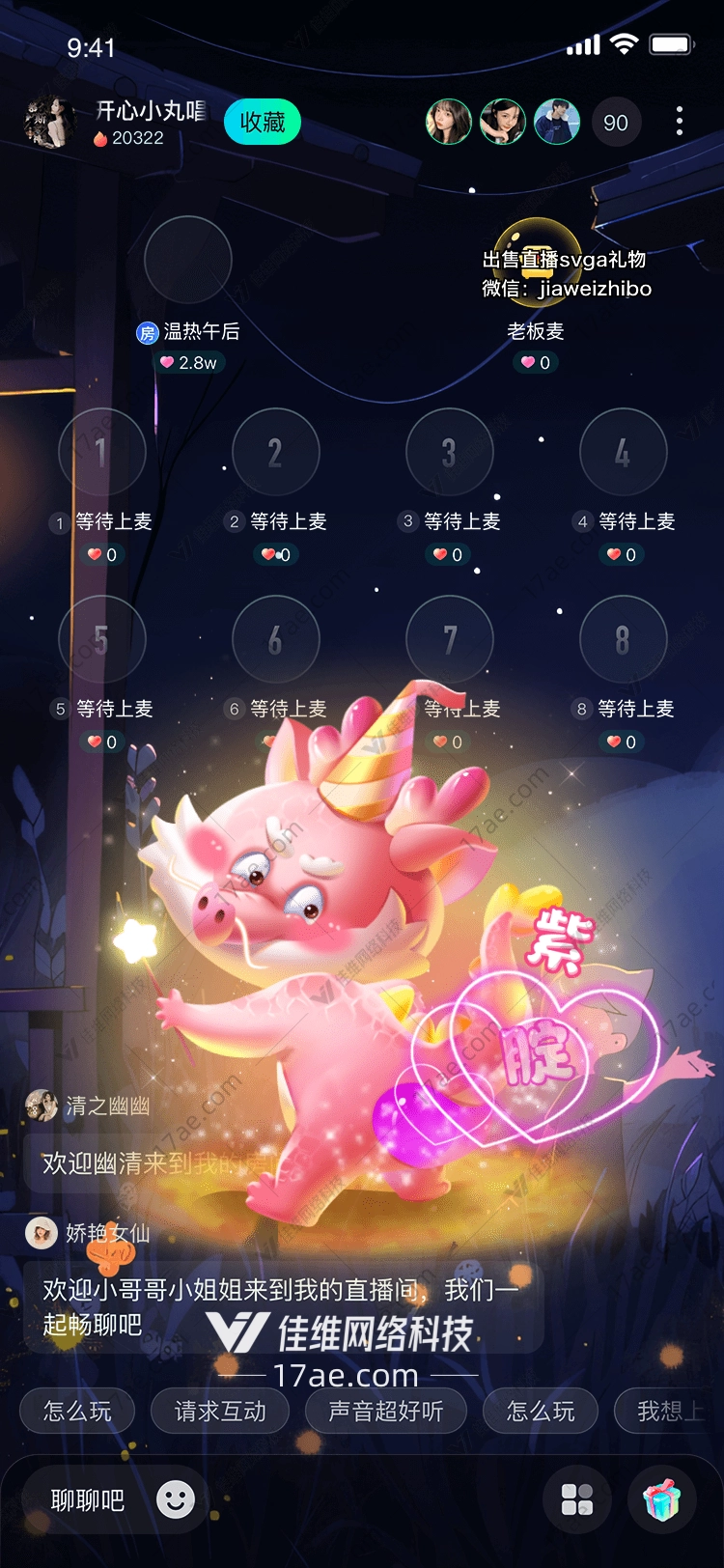 梦幻龙宝宝图