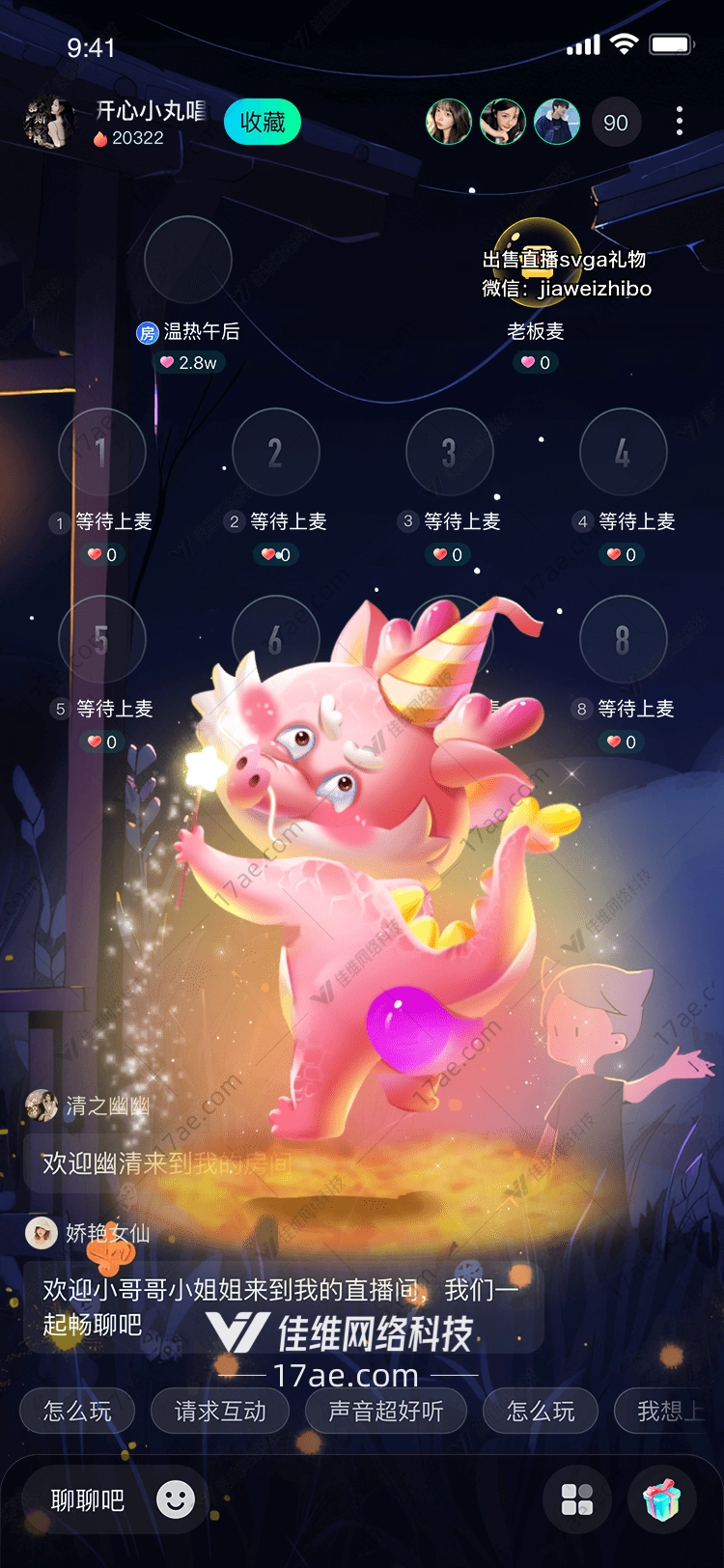 梦幻龙宝宝图