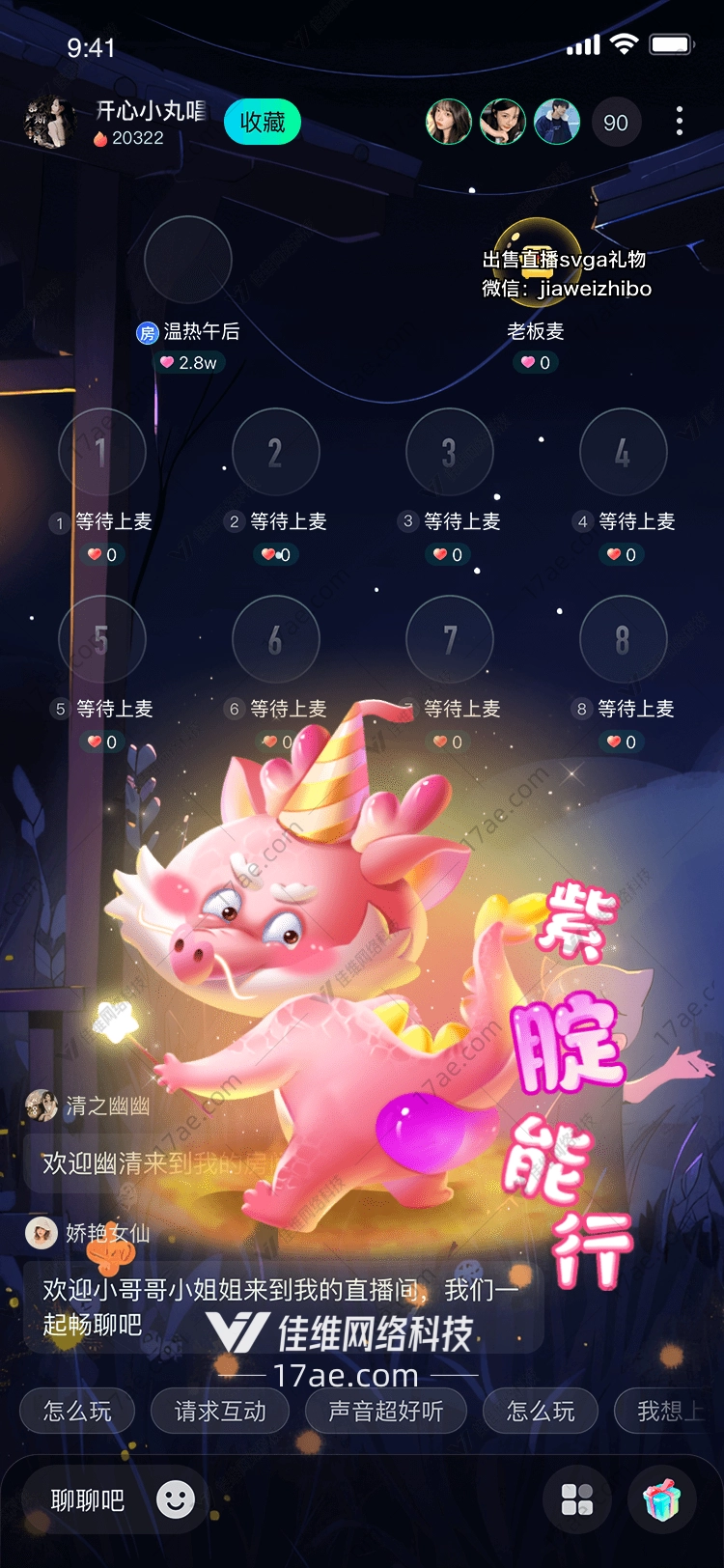 梦幻龙宝宝图