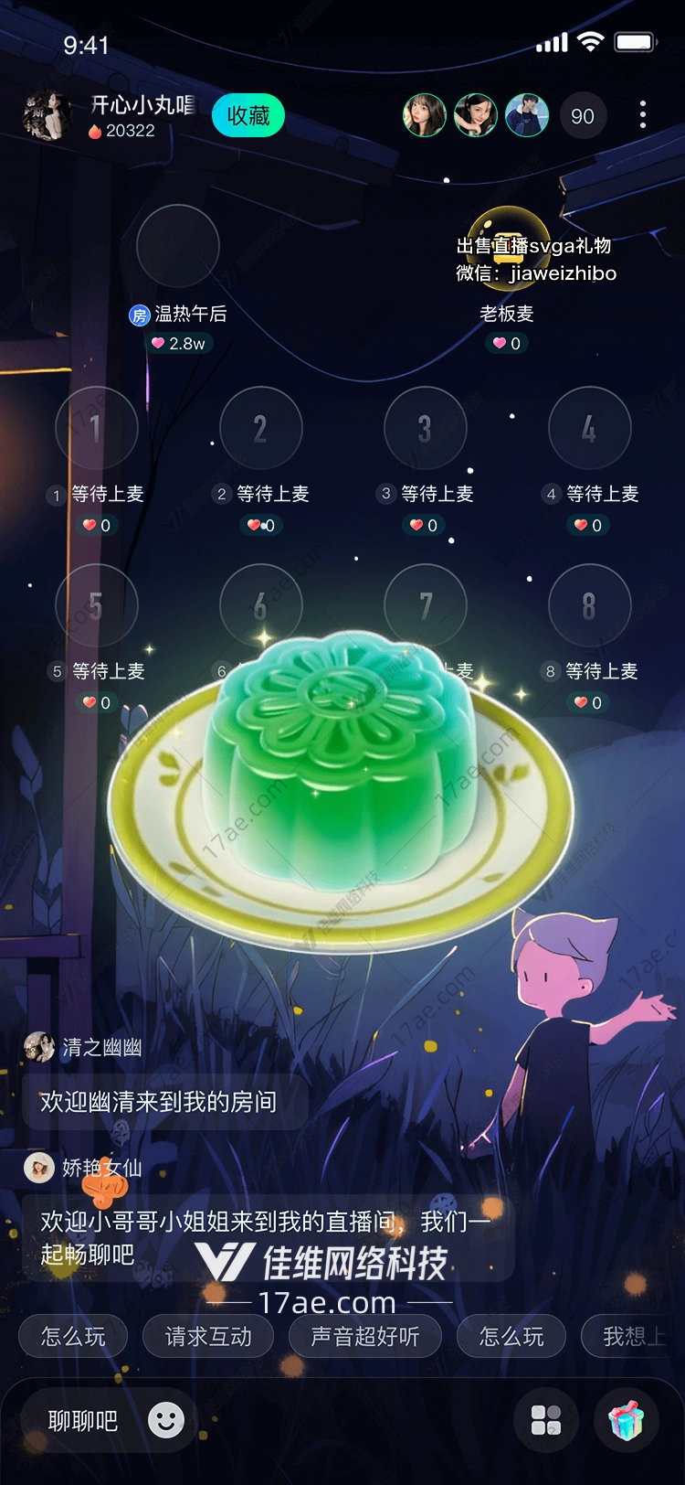 碧玉玲珑图的奇幻之旅