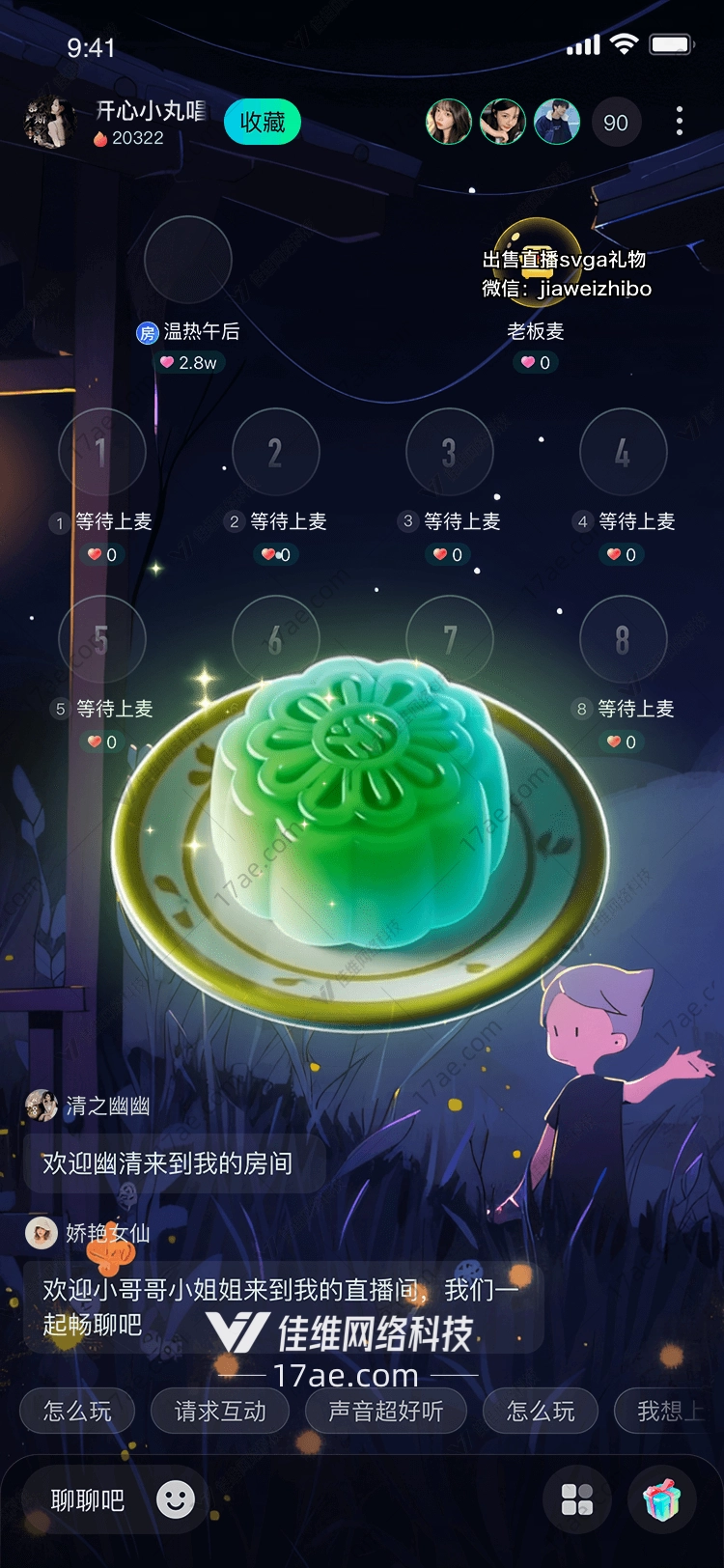 碧玉玲珑图的奇幻之旅