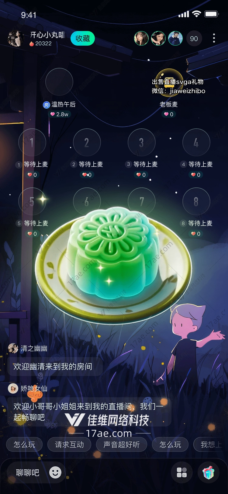 碧玉玲珑图的奇幻之旅