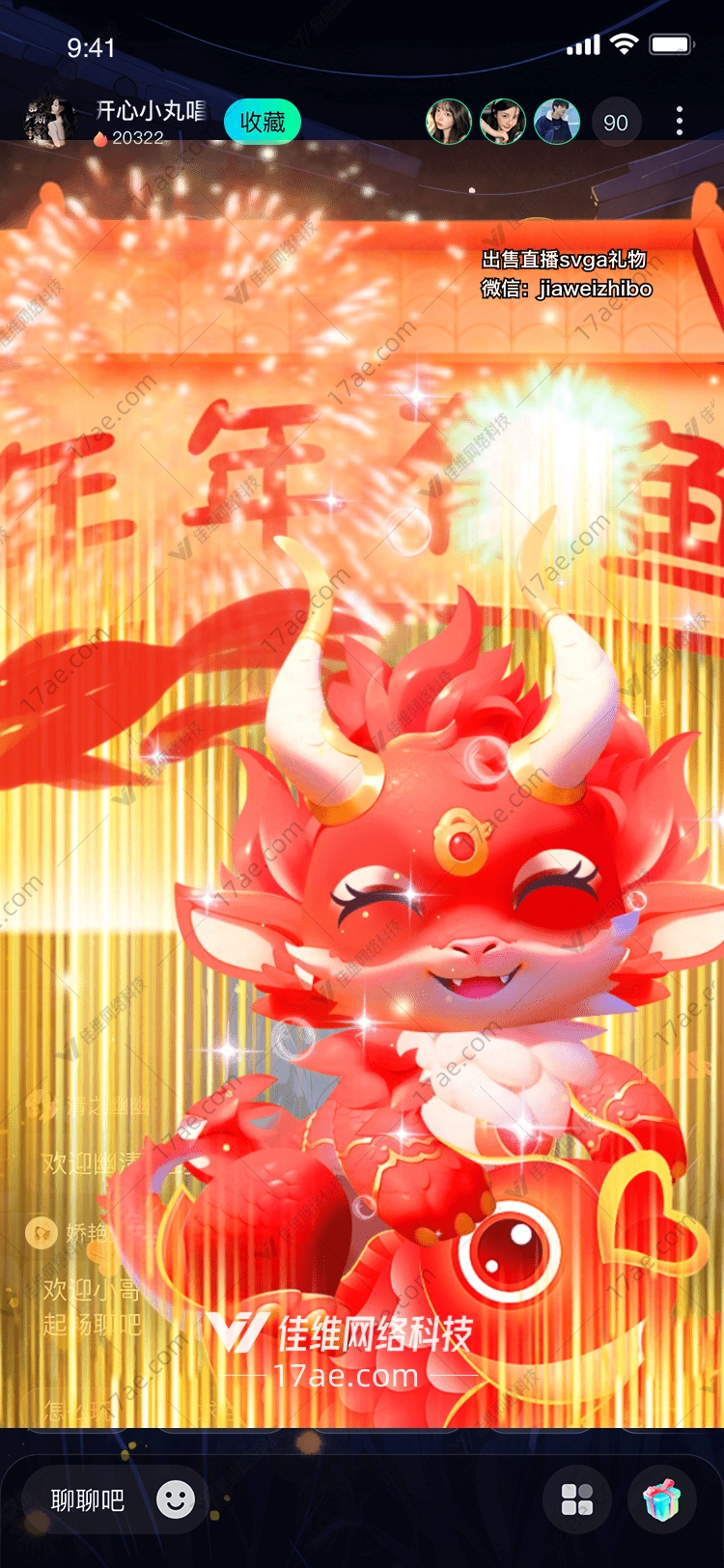 锦鲤之恋图