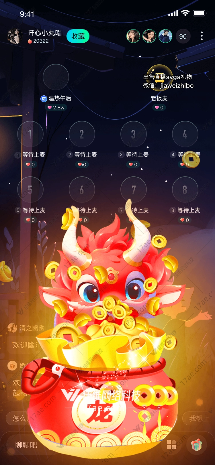 龙年大吉图