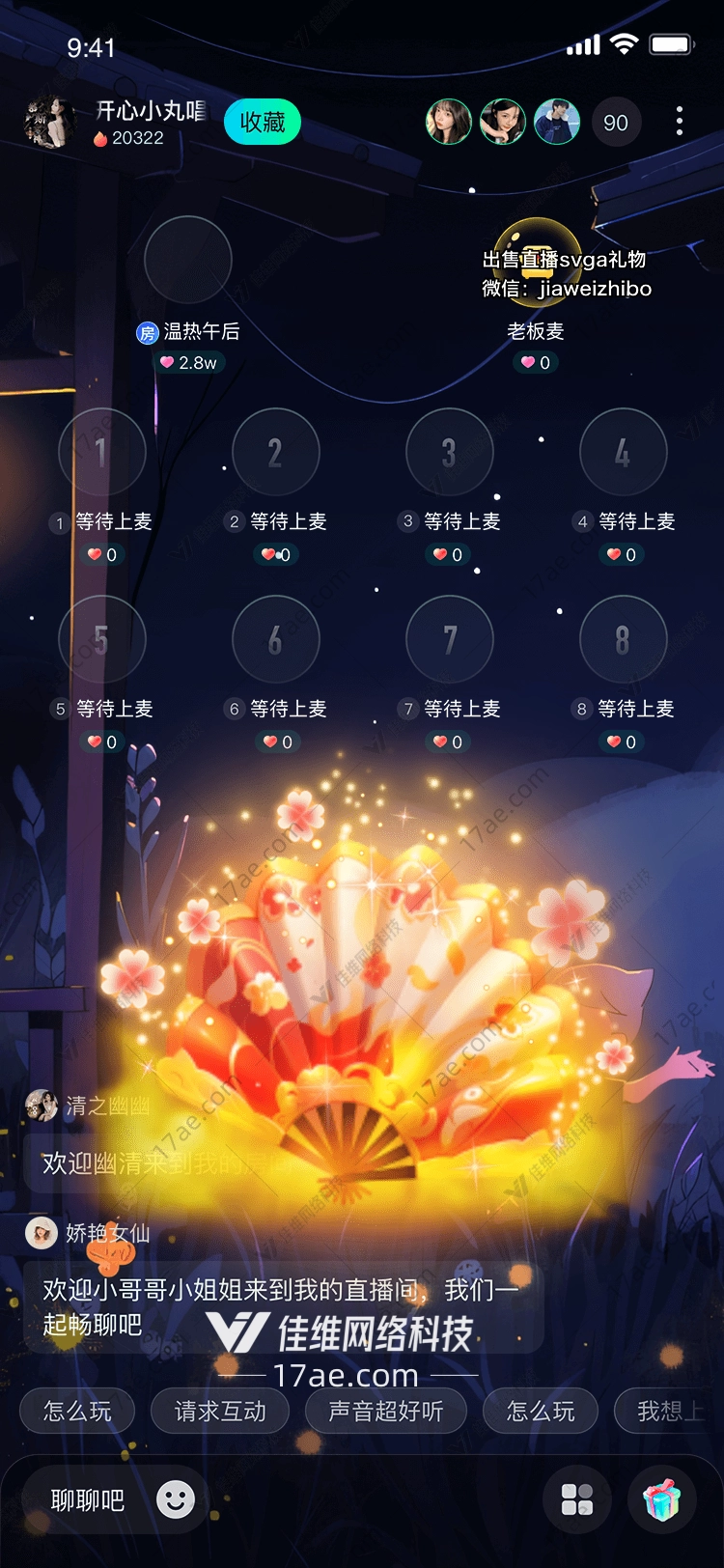 金扇花开