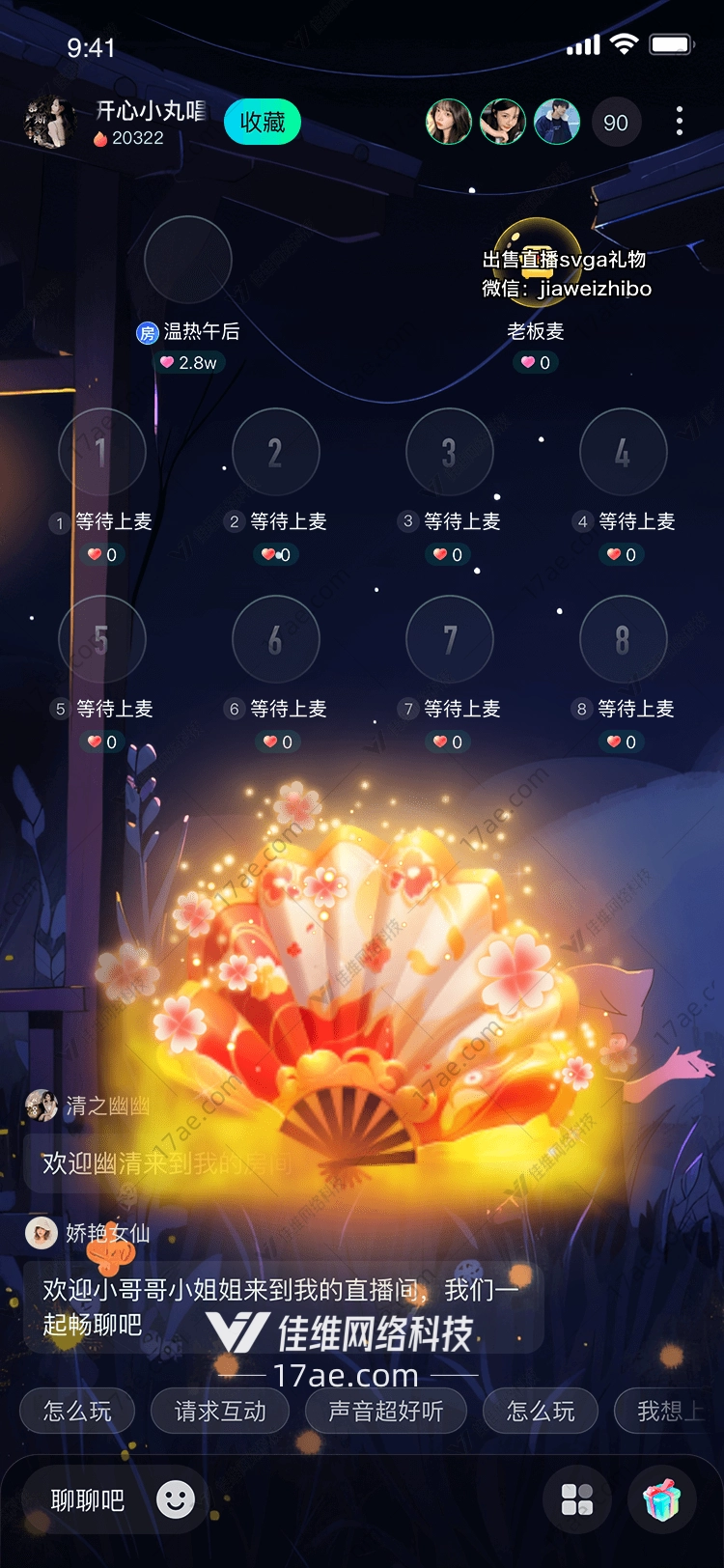金扇花开
