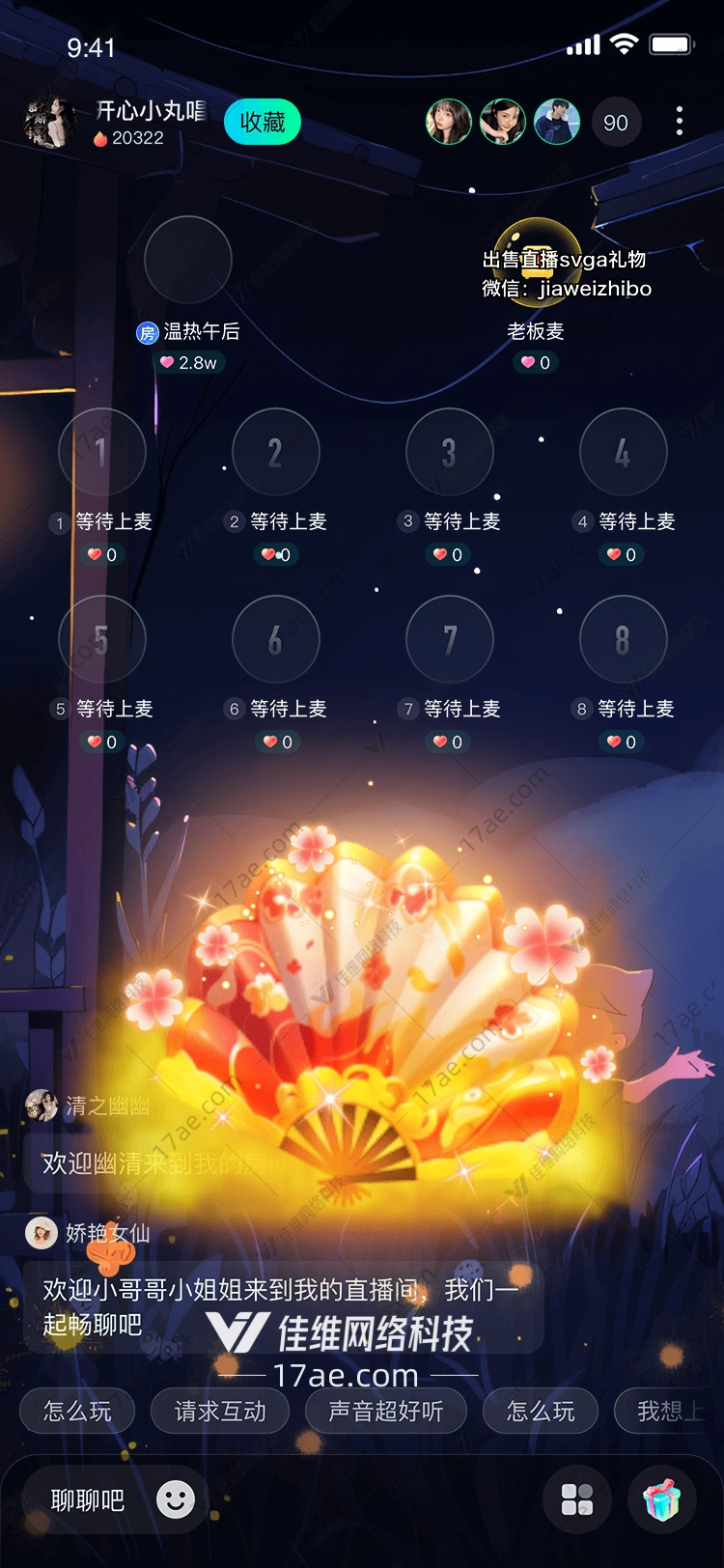 金扇花开