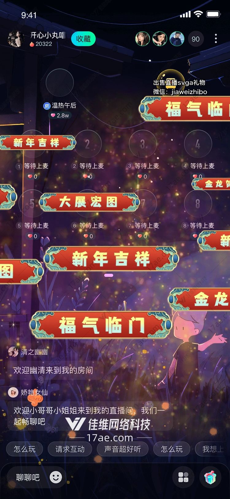 2023新年