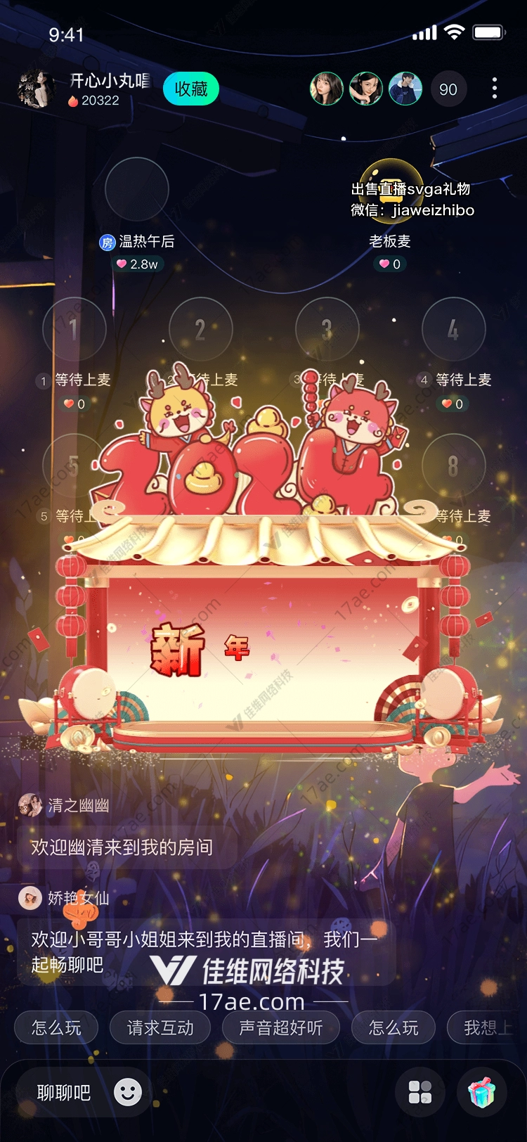 2023新年