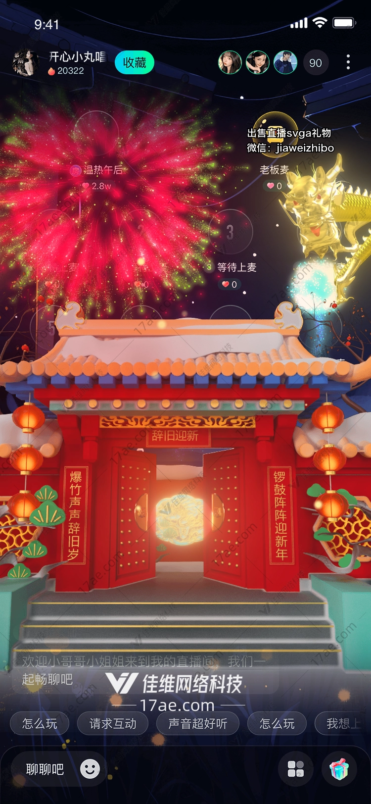 金龙献瑞图 金龙献瑞图
