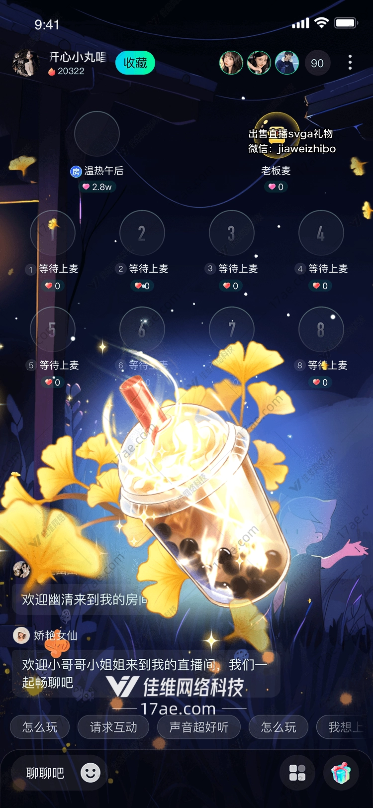 梦幻奶茶图的奇幻之旅