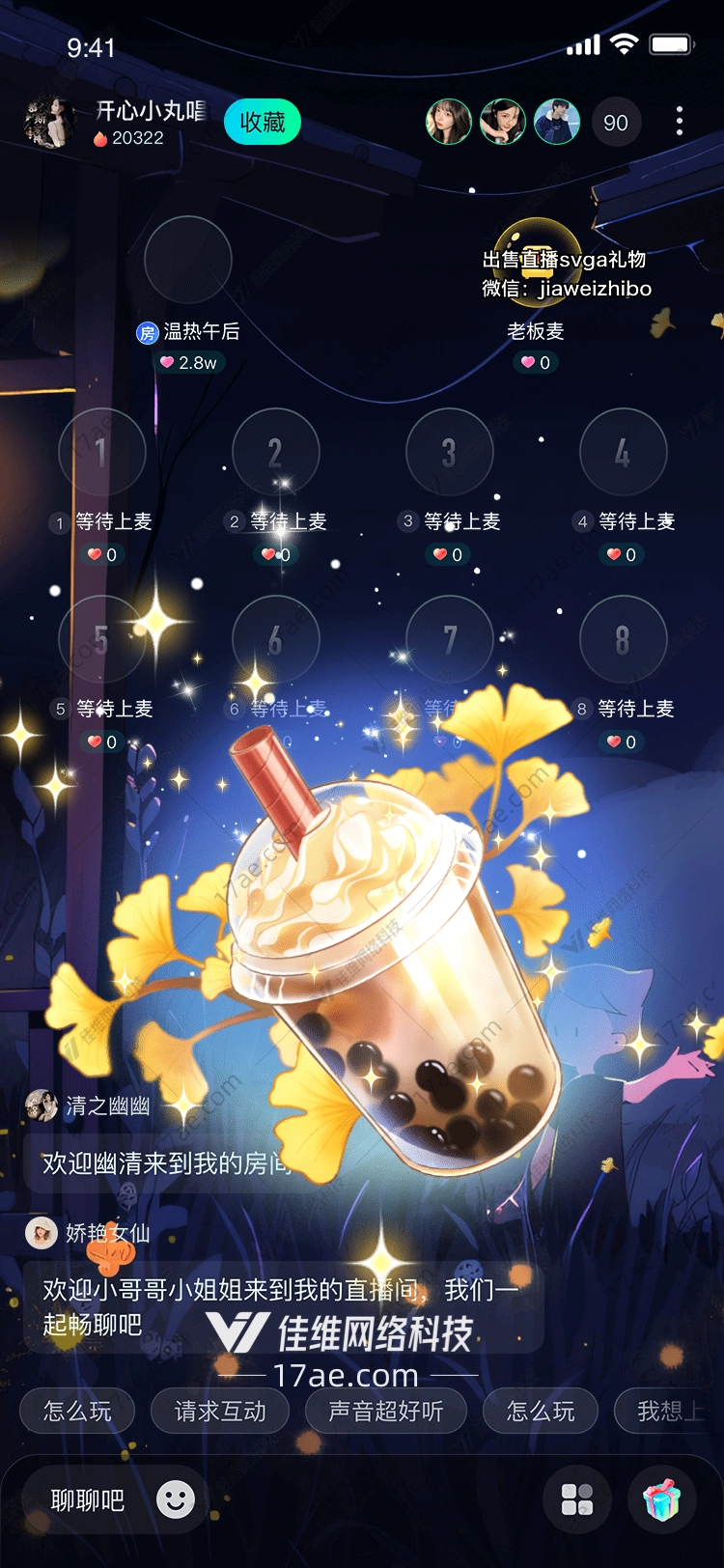 梦幻奶茶图的奇幻之旅