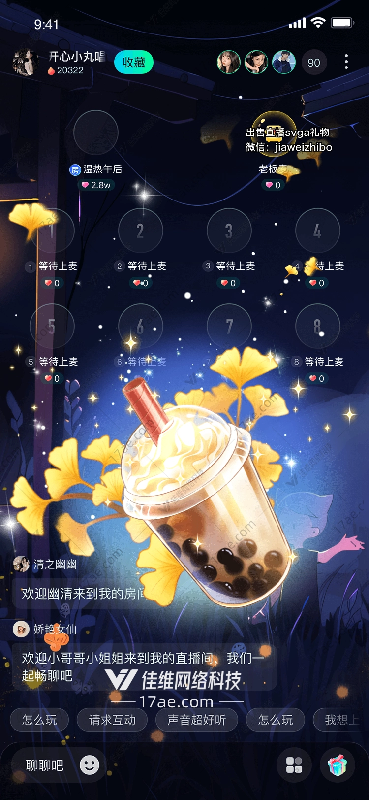 梦幻奶茶图的奇幻之旅