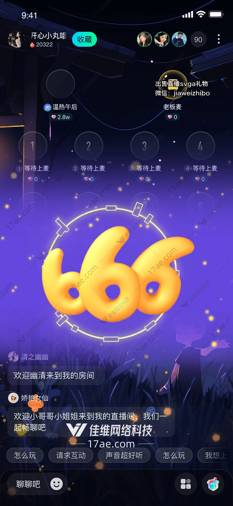 星空下的祝福 星空下的祝福