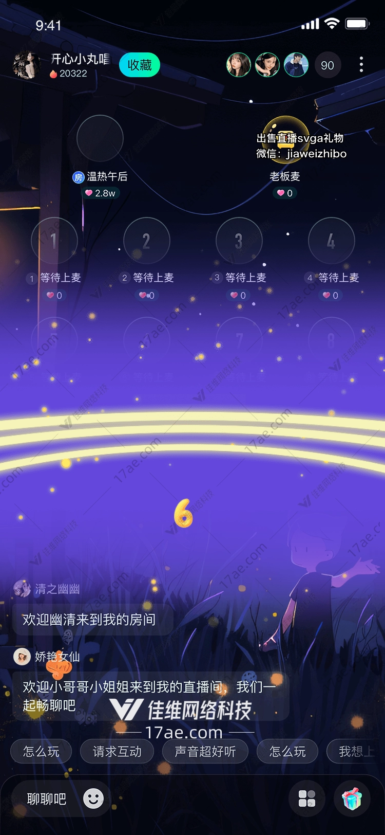 星空下的祝福 星空下的祝福