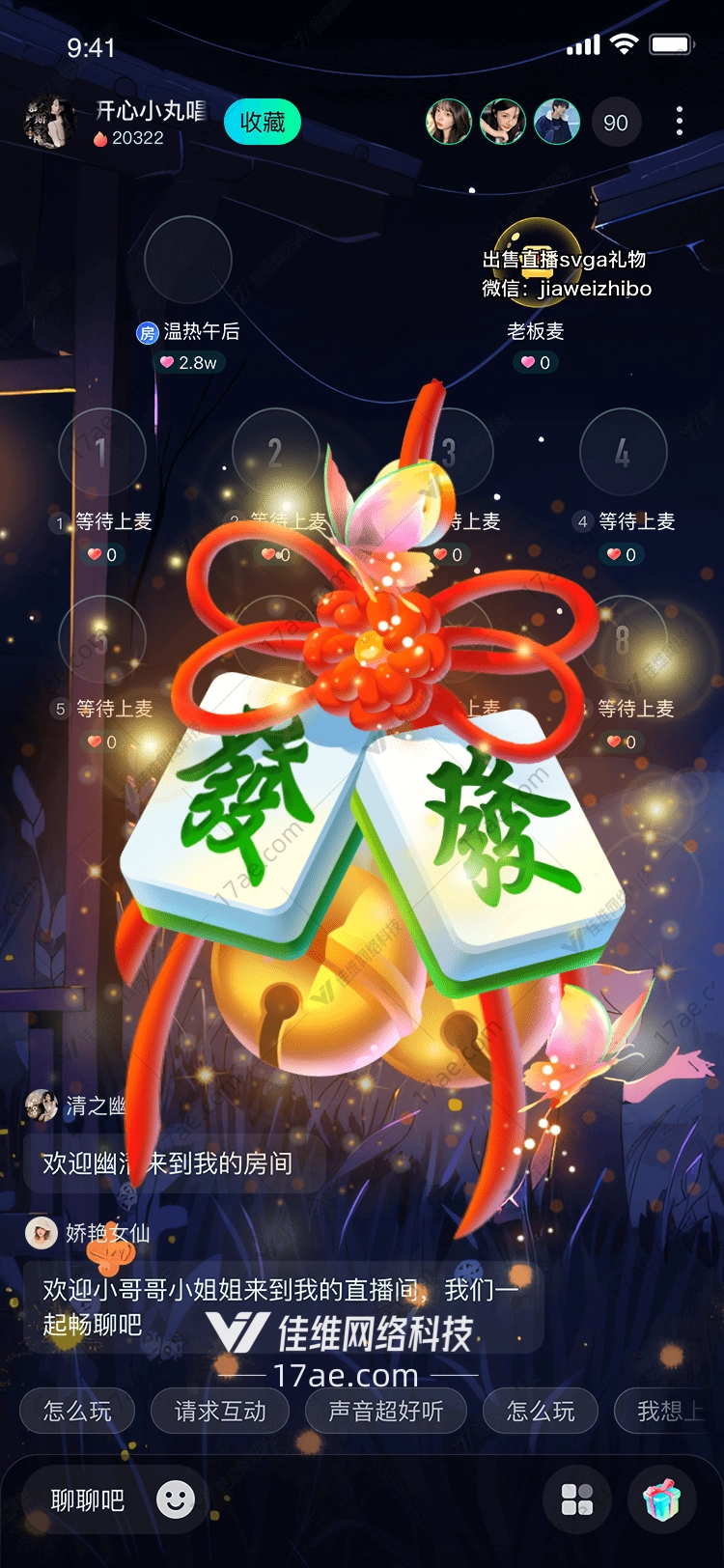 麻将牌与蝴蝶的奇妙结合 麻将牌与蝴蝶的奇妙结合