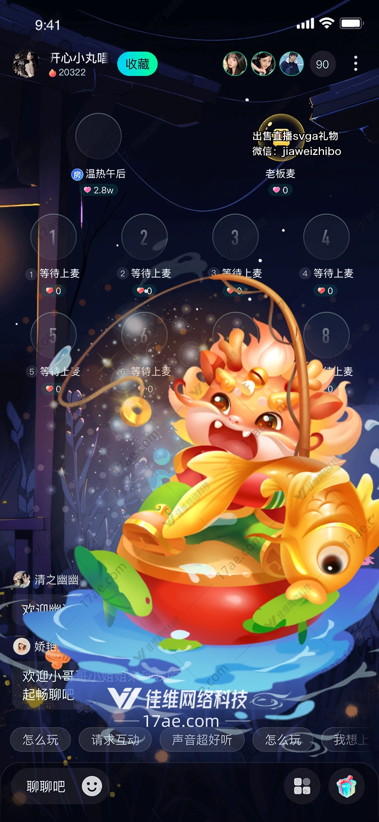 龙王的祝福图 龙王的祝福图