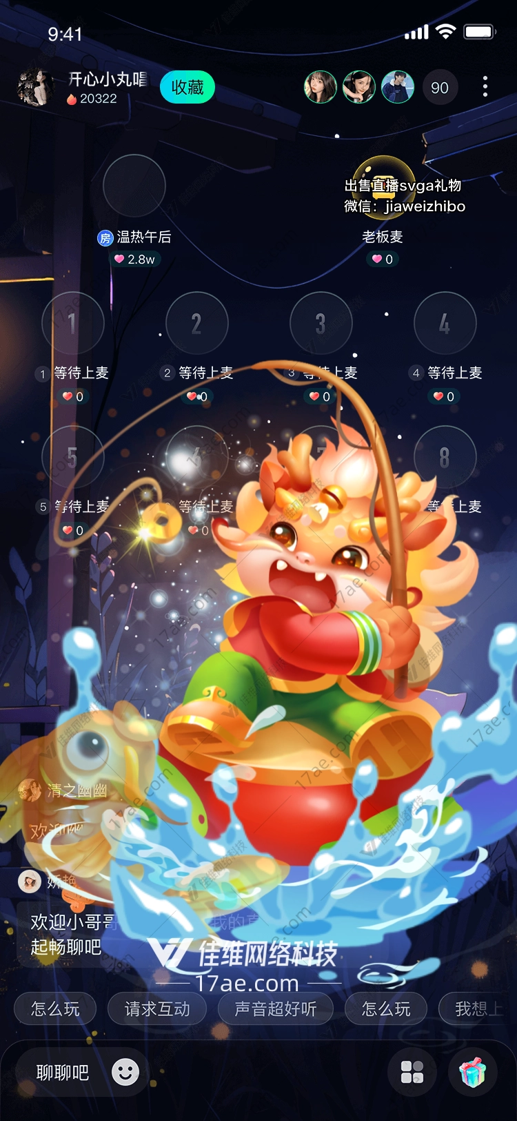 龙王的祝福图 龙王的祝福图