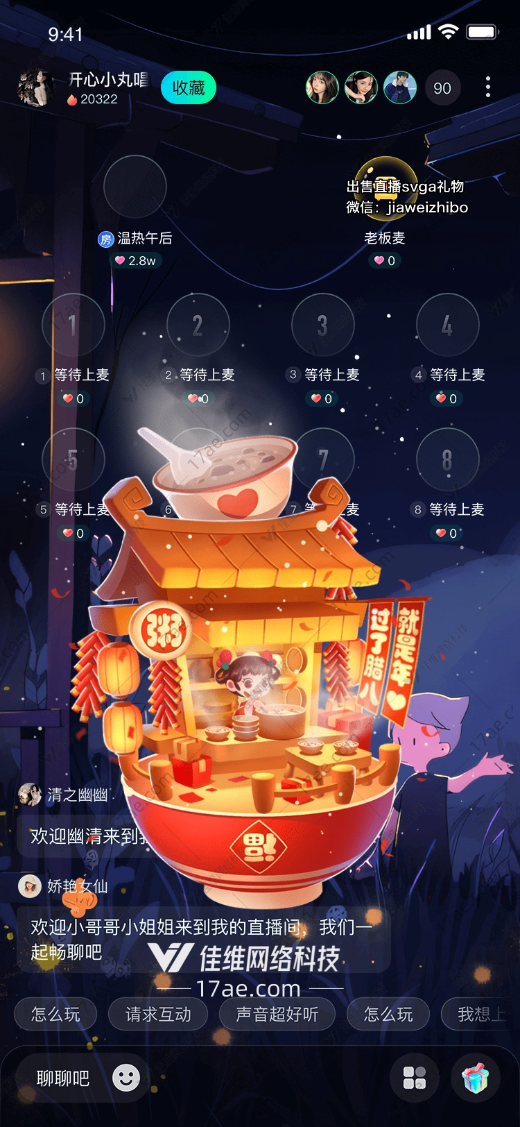 暖心粥铺图 暖心粥铺图