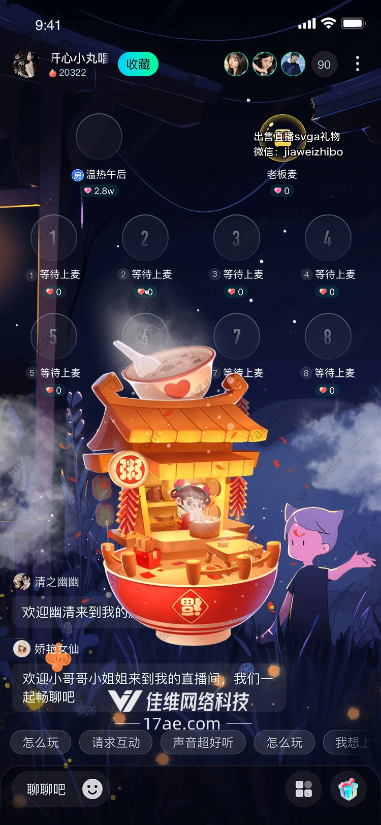 暖心粥铺图 暖心粥铺图