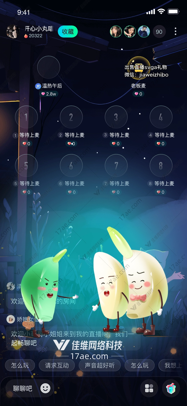 萌趣蒜头