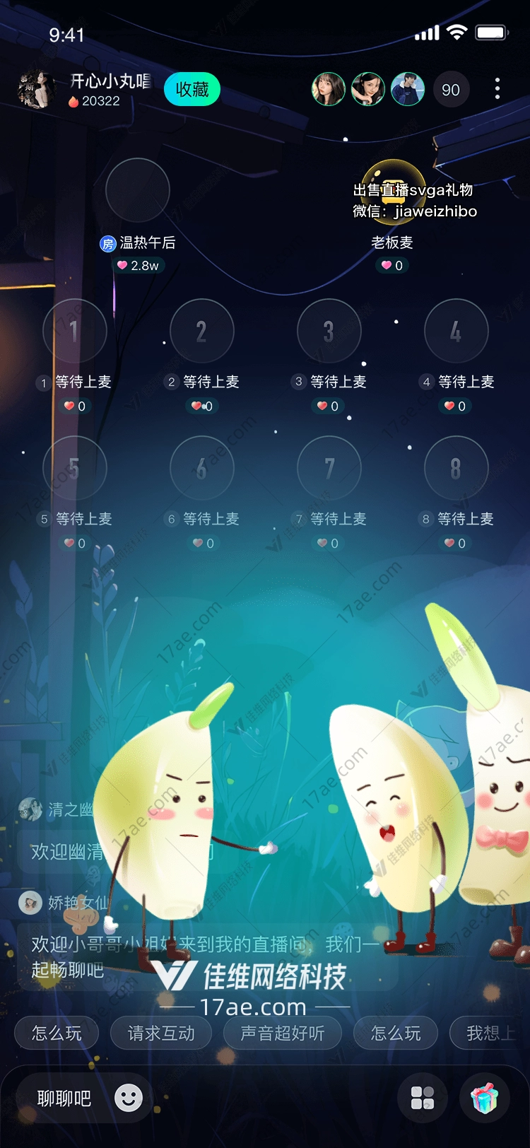 萌趣蒜头