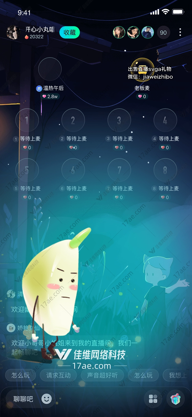 萌趣蒜头