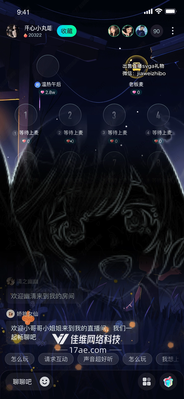 星夜守护者 星夜守护者