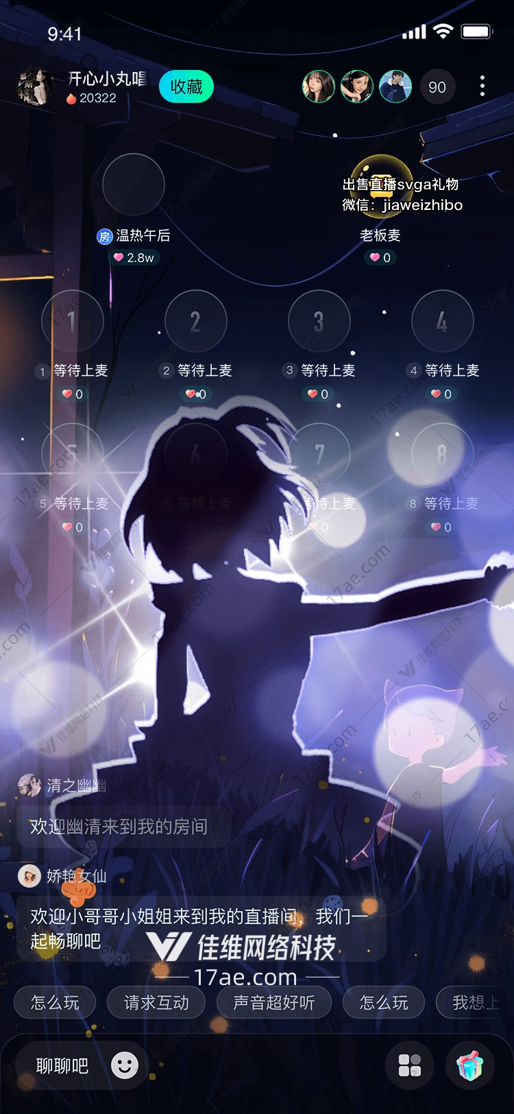 星夜守护者 星夜守护者