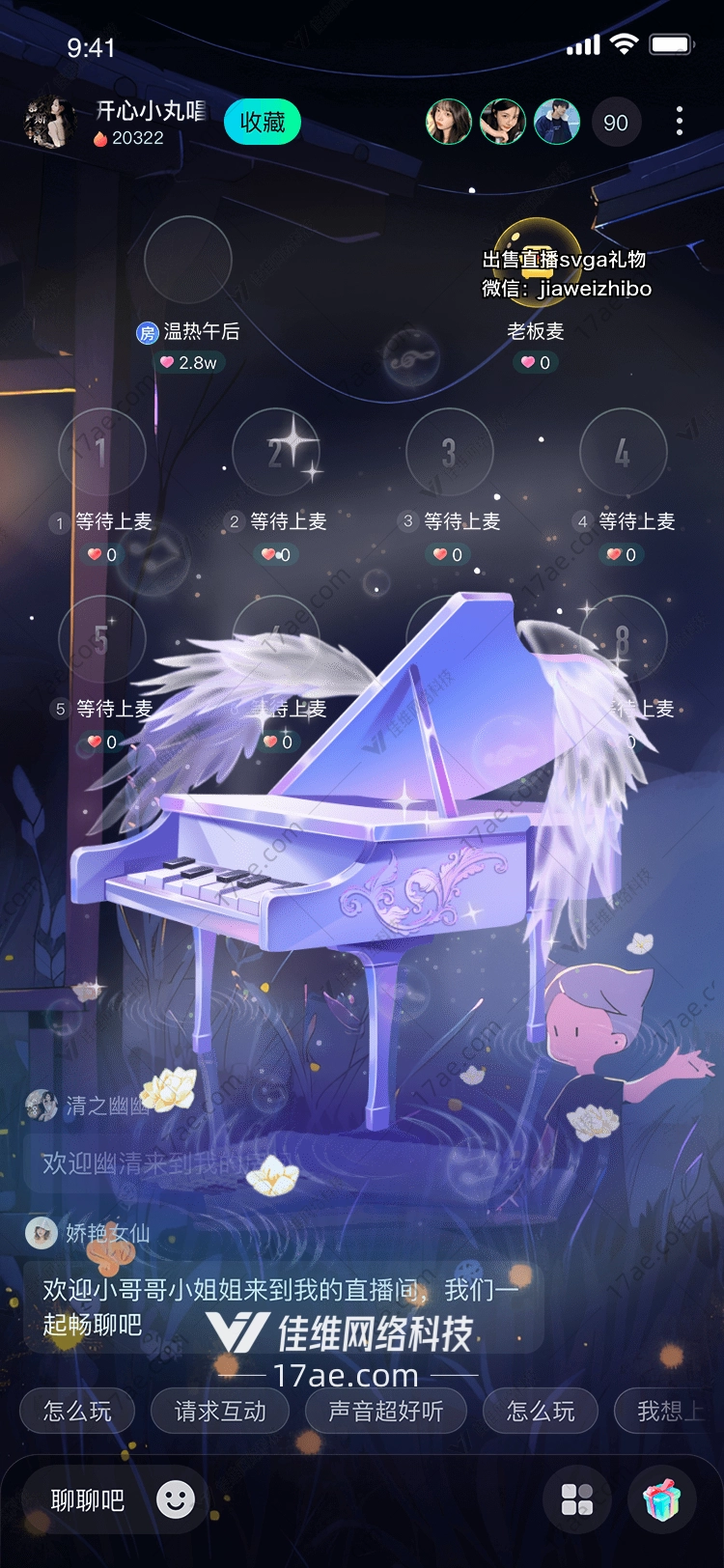 梦幻音符