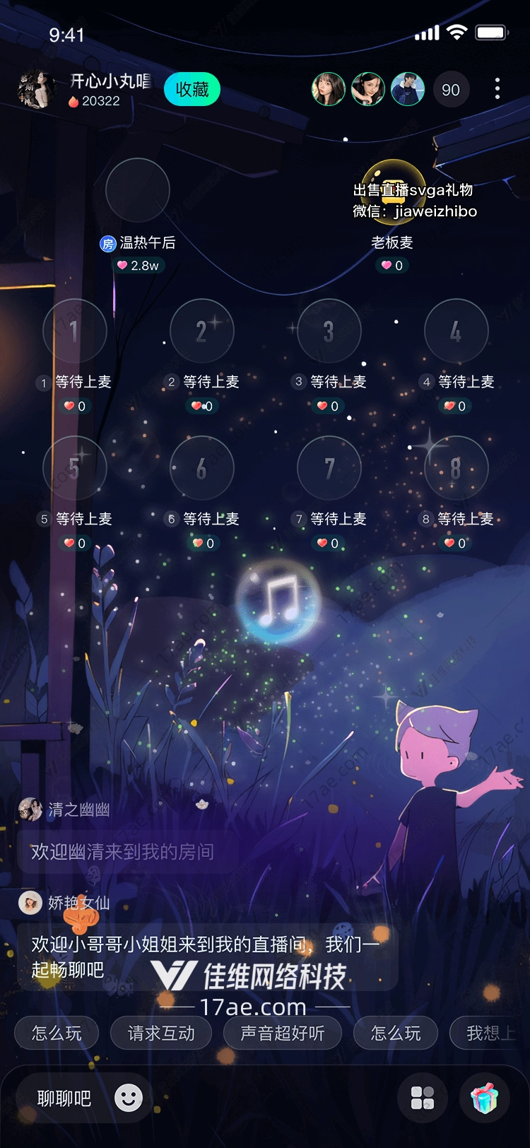 梦幻音符