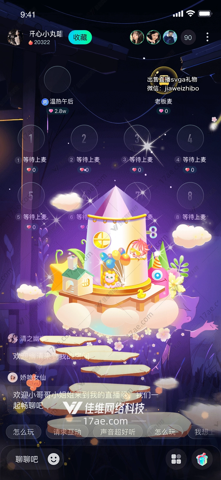 梦幻城堡 梦幻城堡