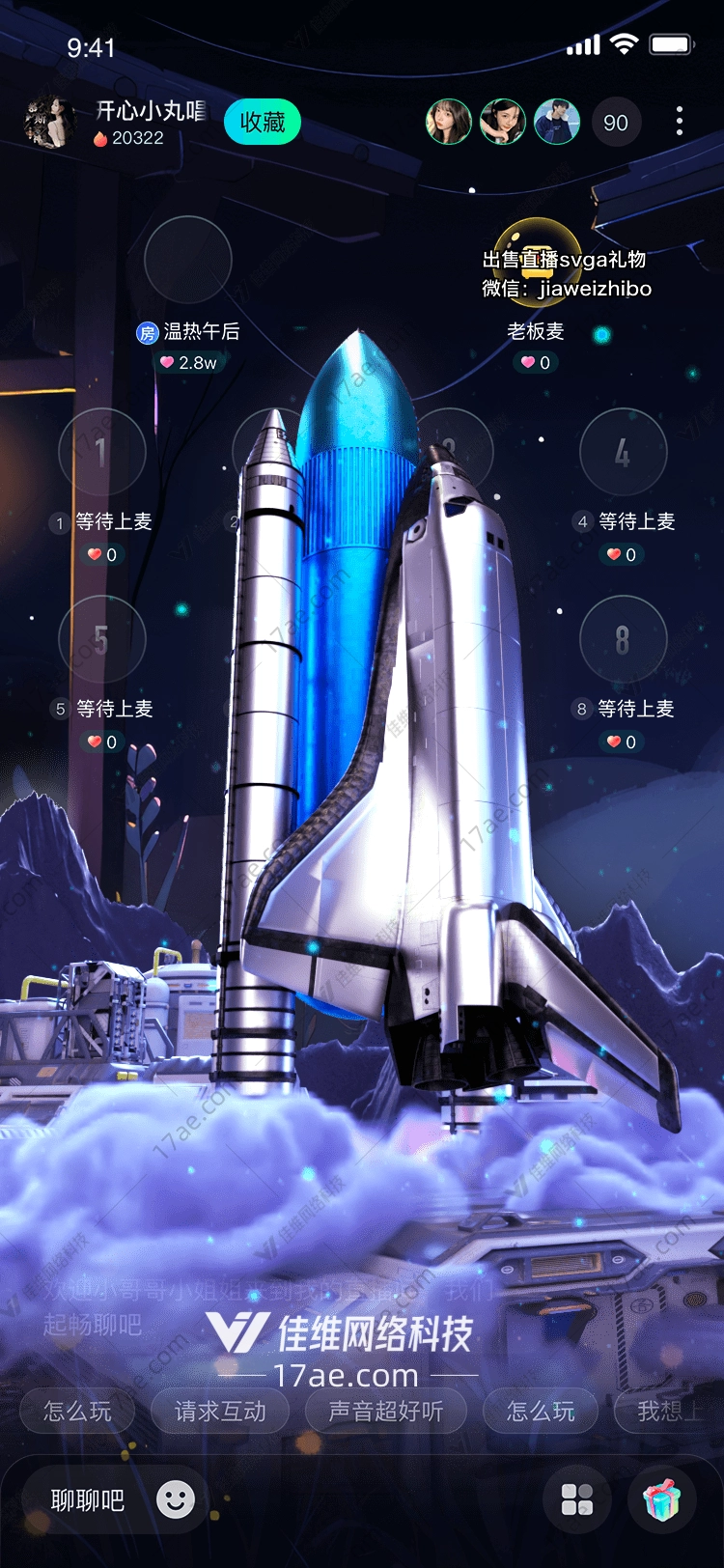 星际征途图的奇幻之旅