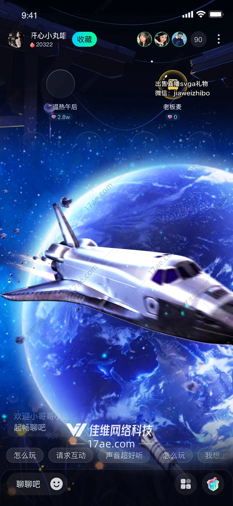 星际征途图的奇幻之旅