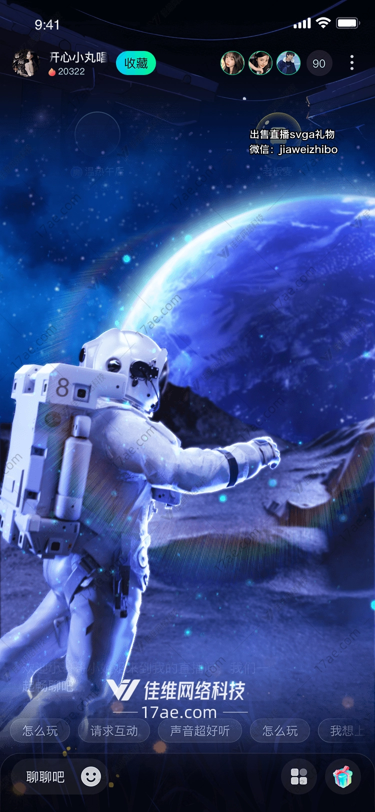 星际征途图的奇幻之旅